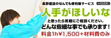 何でも便利屋やってます