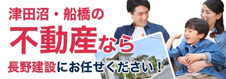 不動産売買